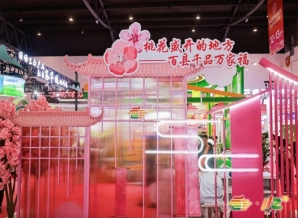 关于调味品及食品配料参加2026成都糖酒会：企业报名条件、3月举办时间地点、所需费用及操作方式说明