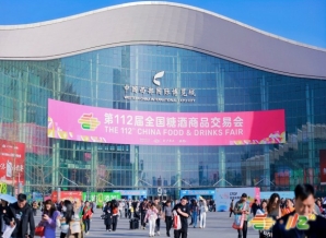 成都糖酒会2026成都糖酒会酒类包装及供应链展位预定步步详解：时间节点、操作流程与费用说明