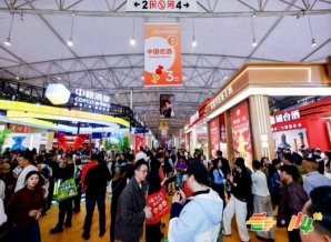 2026南京秋糖4、5号馆中国名酒馆：哪些企业能参展？需要什么资质？如何申请展位？