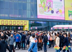 共赢未来：餐饮供应链企业2026南京秋糖展位报名攻略
