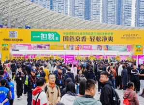 白酒啤酒企业立即准备资质：2026南京秋糖展位预定资质审核