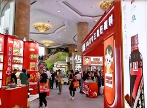 2026南京秋季糖酒会维景酒店 | 精品调味品专区*招商火热进行中，抢占复合调味新赛道（附往届参展企业名单）