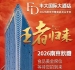 2026南京秋季糖酒会丰大酒店展商名录公布，一线食品品牌强势落位
