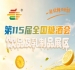2026南京秋糖2号馆饮品及乳制品企业展位申请系统操作常见问题汇总