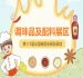 2026南京秋糖1号馆调味品展区是食品酒类行业风向标与晴雨表