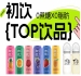 第115届全国糖酒会——初饮，年轻人的饮品，2026南京秋糖约起来！