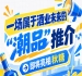 消费升级正当时，酒业未来 