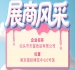 第115届全国糖酒会参展商风采——走进汕头市天富食品有限公司