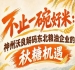 突破地域发展瓶颈 神州沃良解码东北粮油南京拓市机遇